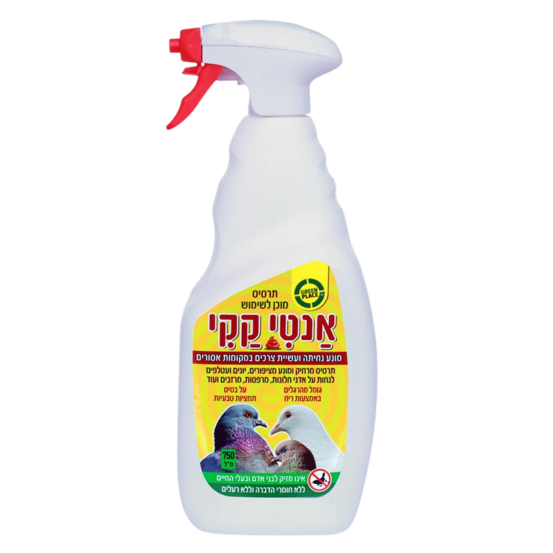 תרסיס להרחקת יונים - אנטי-קקי 750 מ”ל גרין פלייס