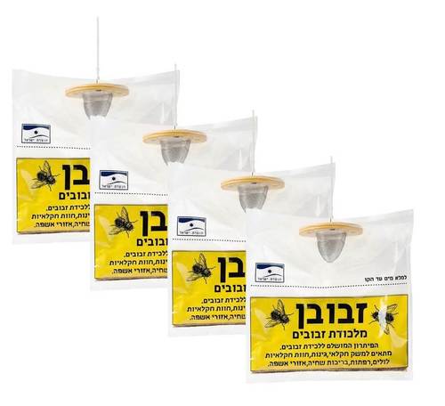 זבובן מלכודת זבובים בשקית חד פעמית - מיוצר בישראל - 4 יחידות