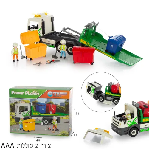 משאית גרר פחי מחזור POWER PLANET