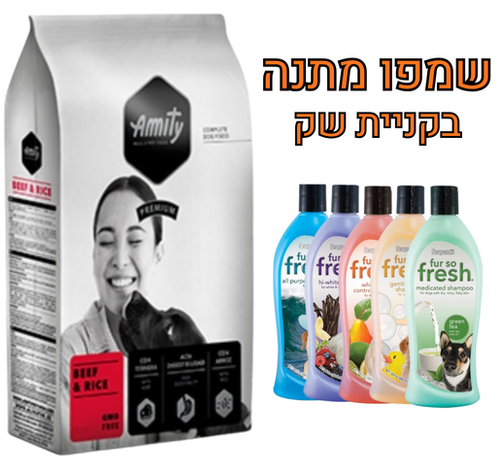 Amity אמיתי בקר 15 ק