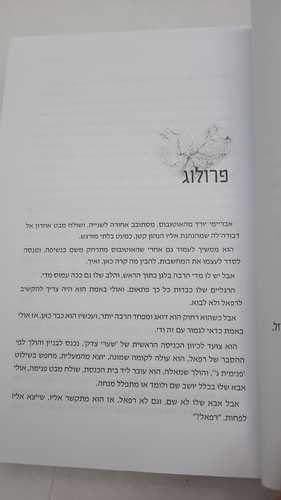 כי ממנו - ליבי קליין