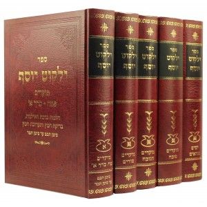 ילקוט יוסף - מועדים - הרב יצחק יוסף (11 כרכים)