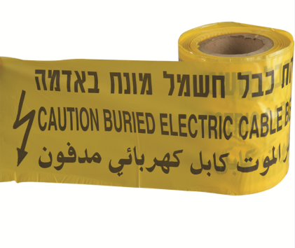 סרט זהירות חשמל צהוב 250 מטר