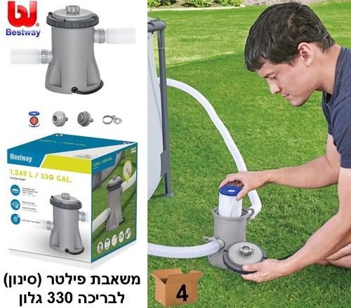 משאבת פילטר 330 גלון BEST WAY