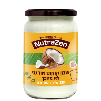 NUTRAZEN - שמן קוקוס אורגני בכבישה קרה לא מזוכך 330 מ