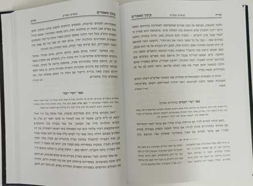 קובץ מאמרים חלק ג'