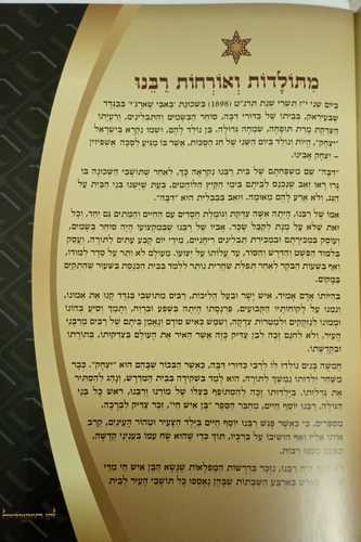 זקן המקובלים - הרב יצחק כדורי