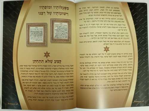 זקן המקובלים - הרב יצחק כדורי
