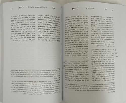 רב ברכות - בן איש חי