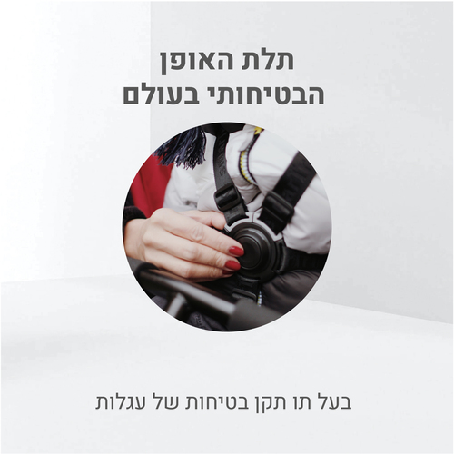תלת אופן אורבן שחור - STR7