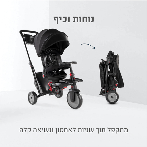תלת אופן אורבן שחור - STR7