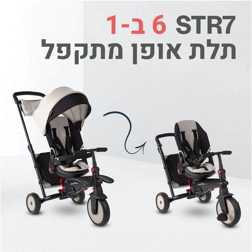 תלת אופן אורבן אפור - STR7