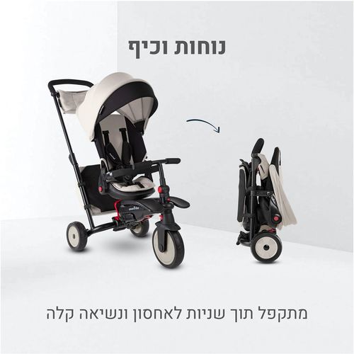 תלת אופן אורבן אפור - STR7