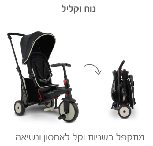 תלת אופן שחור -  STR3