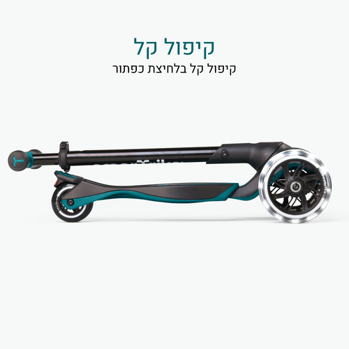 Xtend רייד און- 4 ב 1 –  כחול ימי