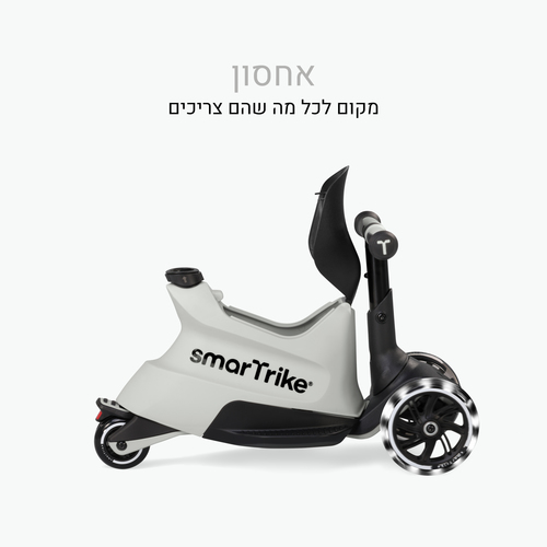 Xtend רייד און- 4 ב 1 - אפור