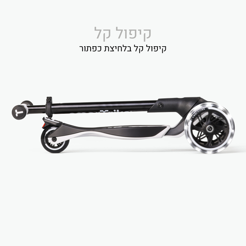 Xtend רייד און- 4 ב 1 - אפור