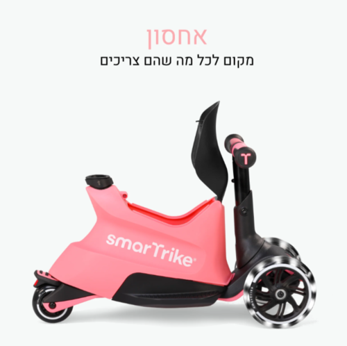 Xtend רייד און- 4 ב 1 - ורוד