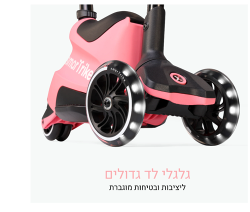 Xtend רייד און- 4 ב 1 - ורוד