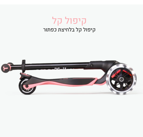 Xtend רייד און- 4 ב 1 - ורוד