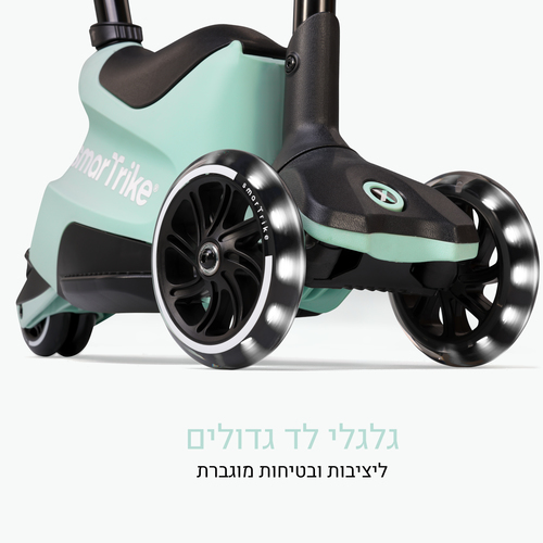 Xtend רייד און- 4 ב 1 – ירוק מנטה