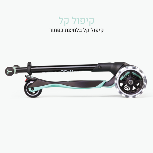 Xtend רייד און- 4 ב 1 – ירוק מנטה