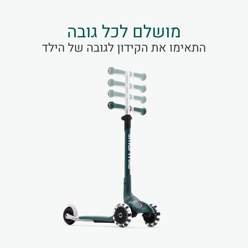 Xtend מיני+ ירוק