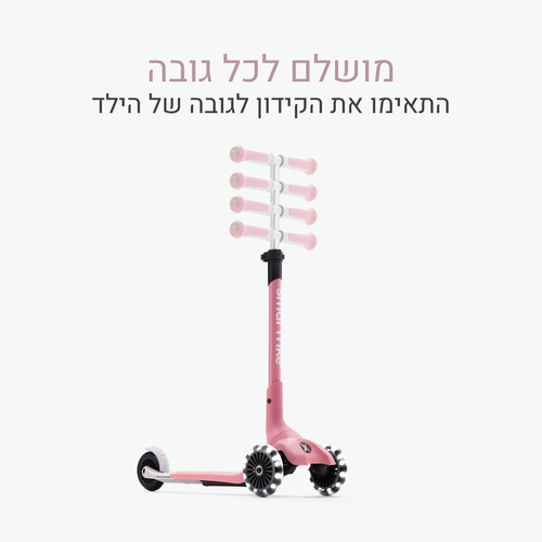 Xtend מיני+ ורוד