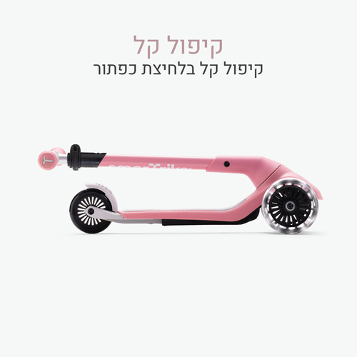 Xtend מיני+ ורוד