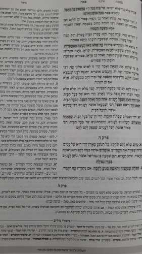 משניות מבוארות בכרך אחד - דף ליום
