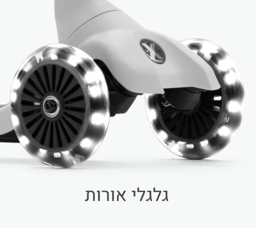 Xtend מיני- רייד- אפור