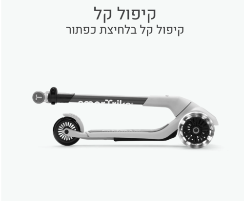 Xtend מיני- רייד- אפור