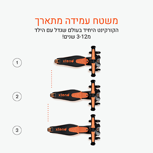 Xtend קורקינט- כתום