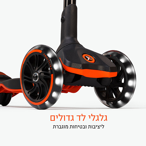 Xtend קורקינט- כתום