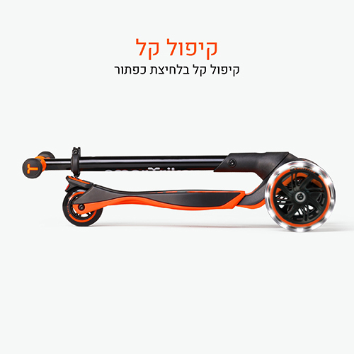 Xtend קורקינט- כתום