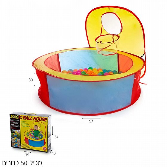 בריכת כדורים עם סל קליעה - 50 כדורים