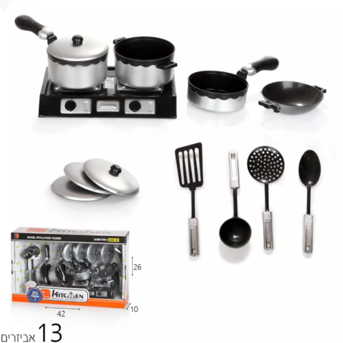 כלי מטבח עם כיריים