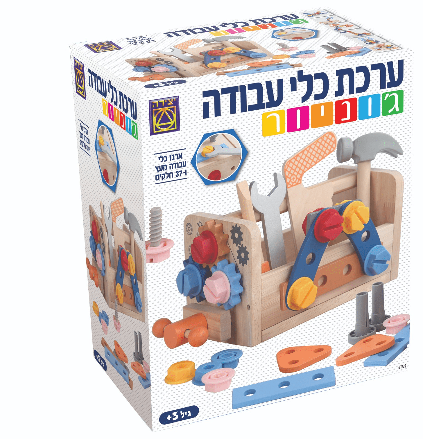 ערכת כלי עבודה ג