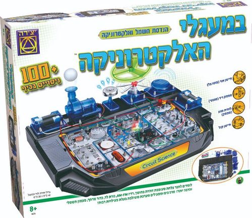 במעגלי האלקטרוניקה