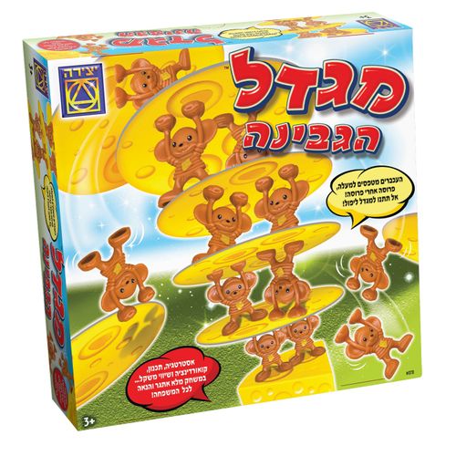 מגדל הגבינה