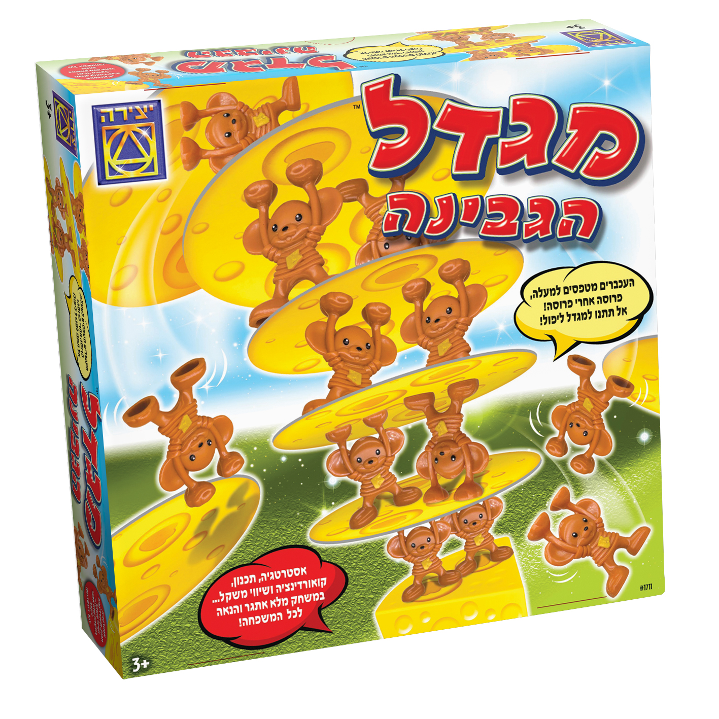 מגדל הגבינה