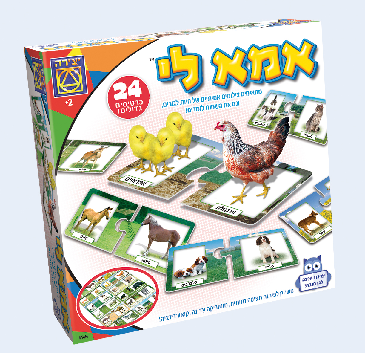 אמא לי