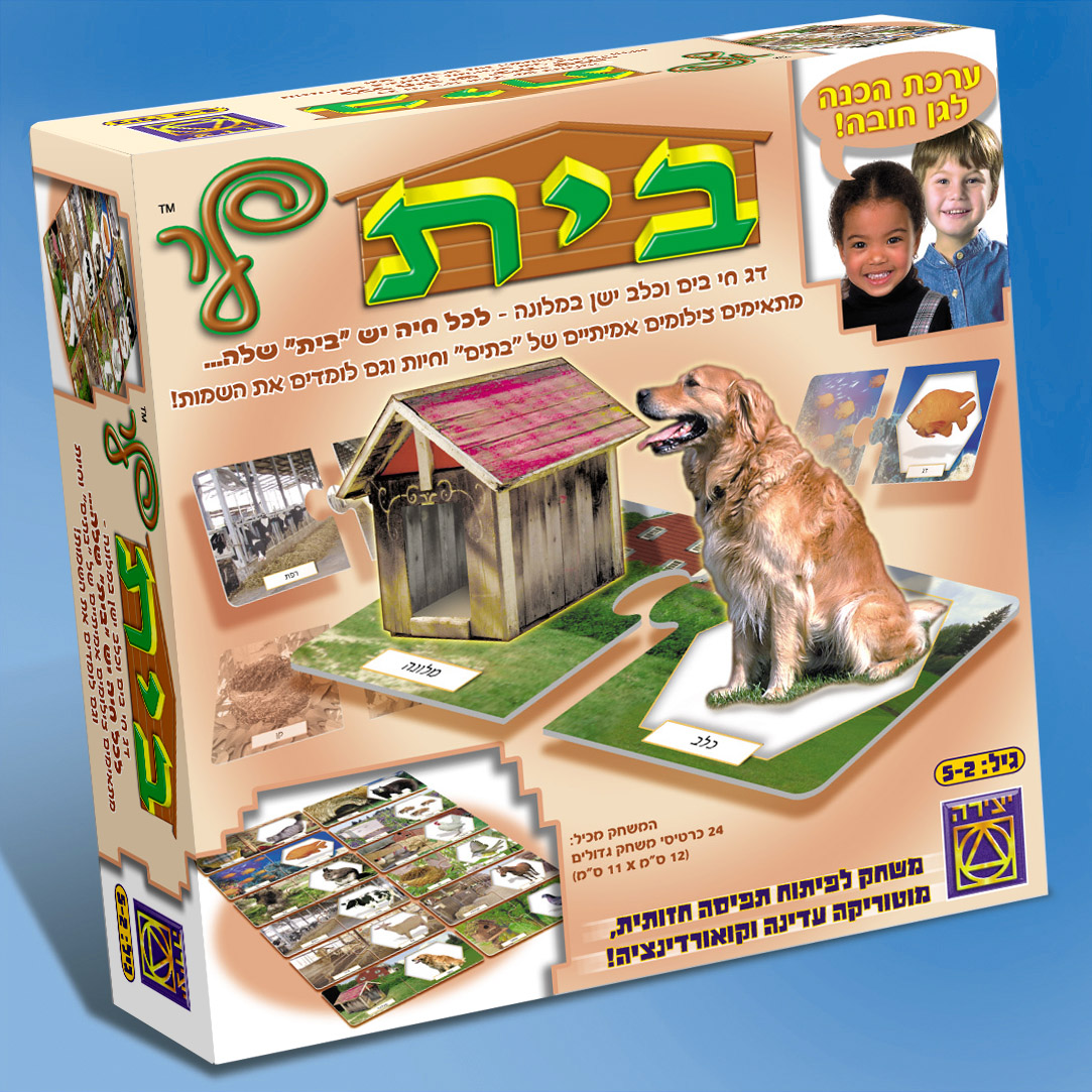 בית לי