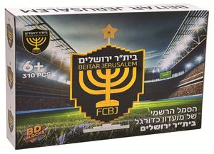 ערכת בניה (תואם לגו) 310 חלקים - סמל רשמי בית"ר ירושלים