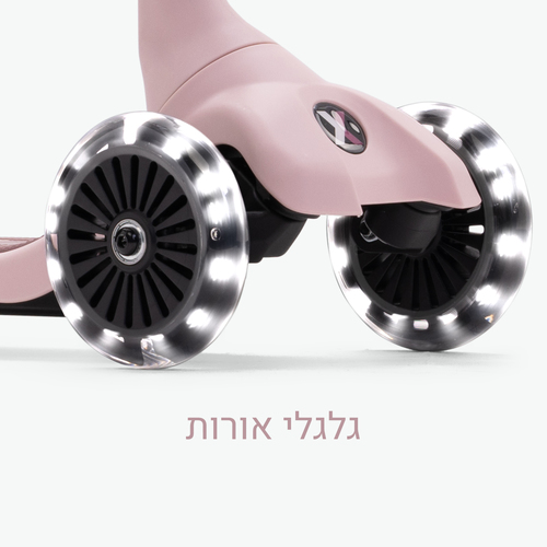 Xtend מיני- רייד- ורוד