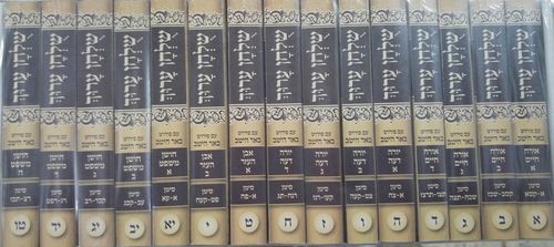 שולחן ערוך כיס