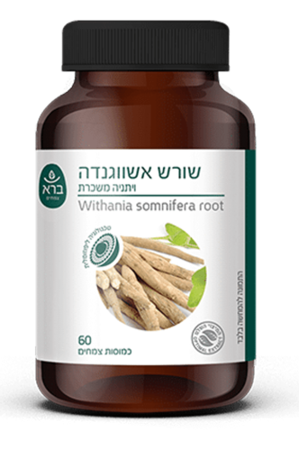 שורש אשווגנדה ברא צמחים 60 כמוסות - Bara Withania Somnifera Root