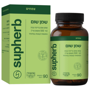 שמן שום סופהרב 90 כמוסות רכות - Supherb Garlic Soft Caps