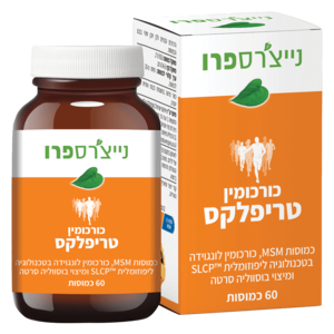 כורכומין טריפלקס נייצ