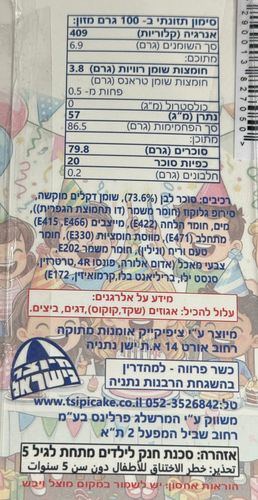 כלי תחבורה על קיסם 6 י